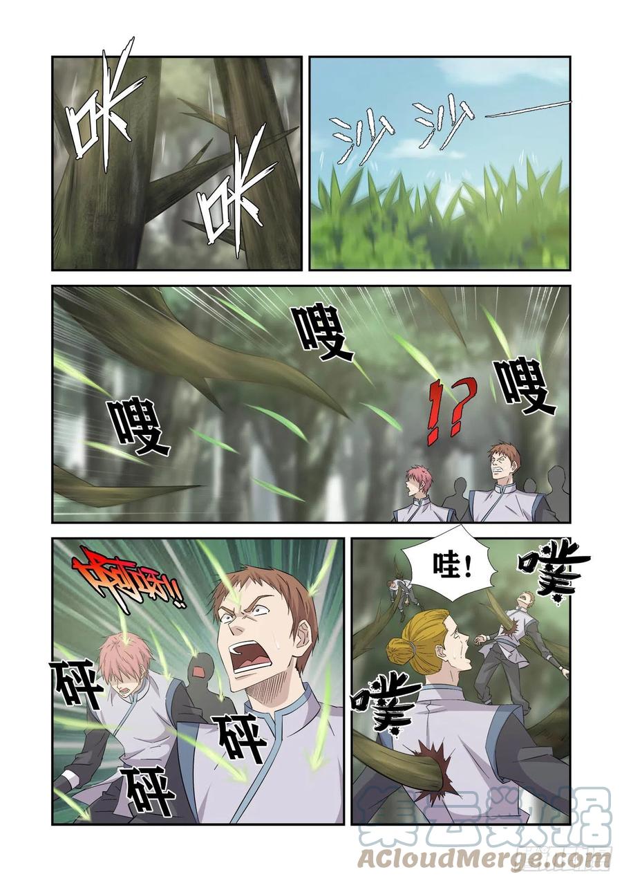 剑逆苍穹韩漫全集-396   有何杀不得无删减无遮挡章节图片 