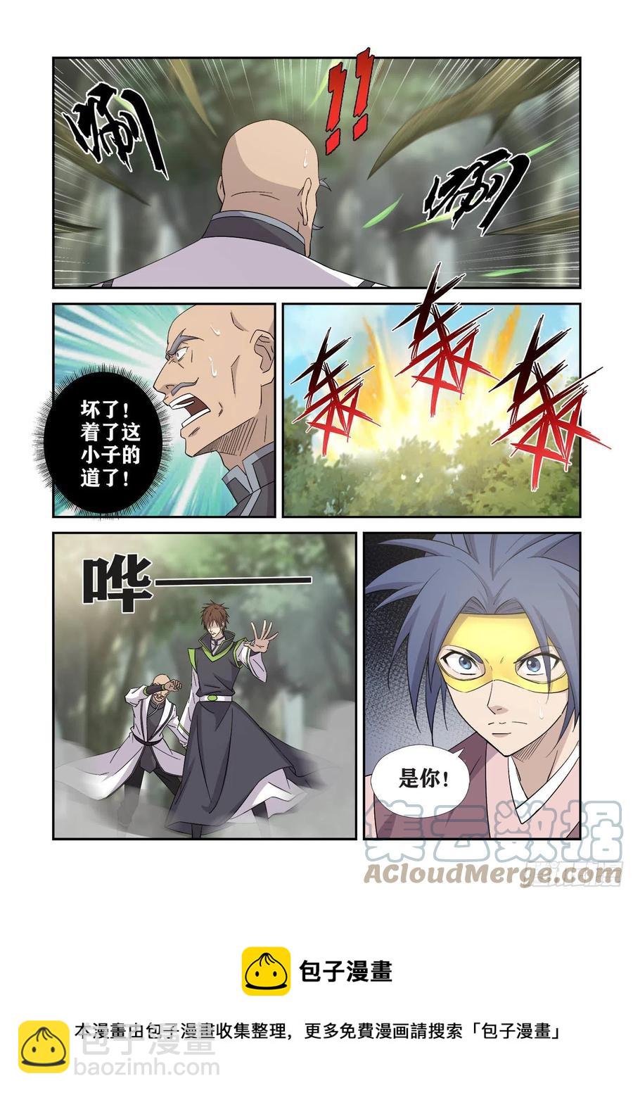 剑逆苍穹韩漫全集-396   有何杀不得无删减无遮挡章节图片 