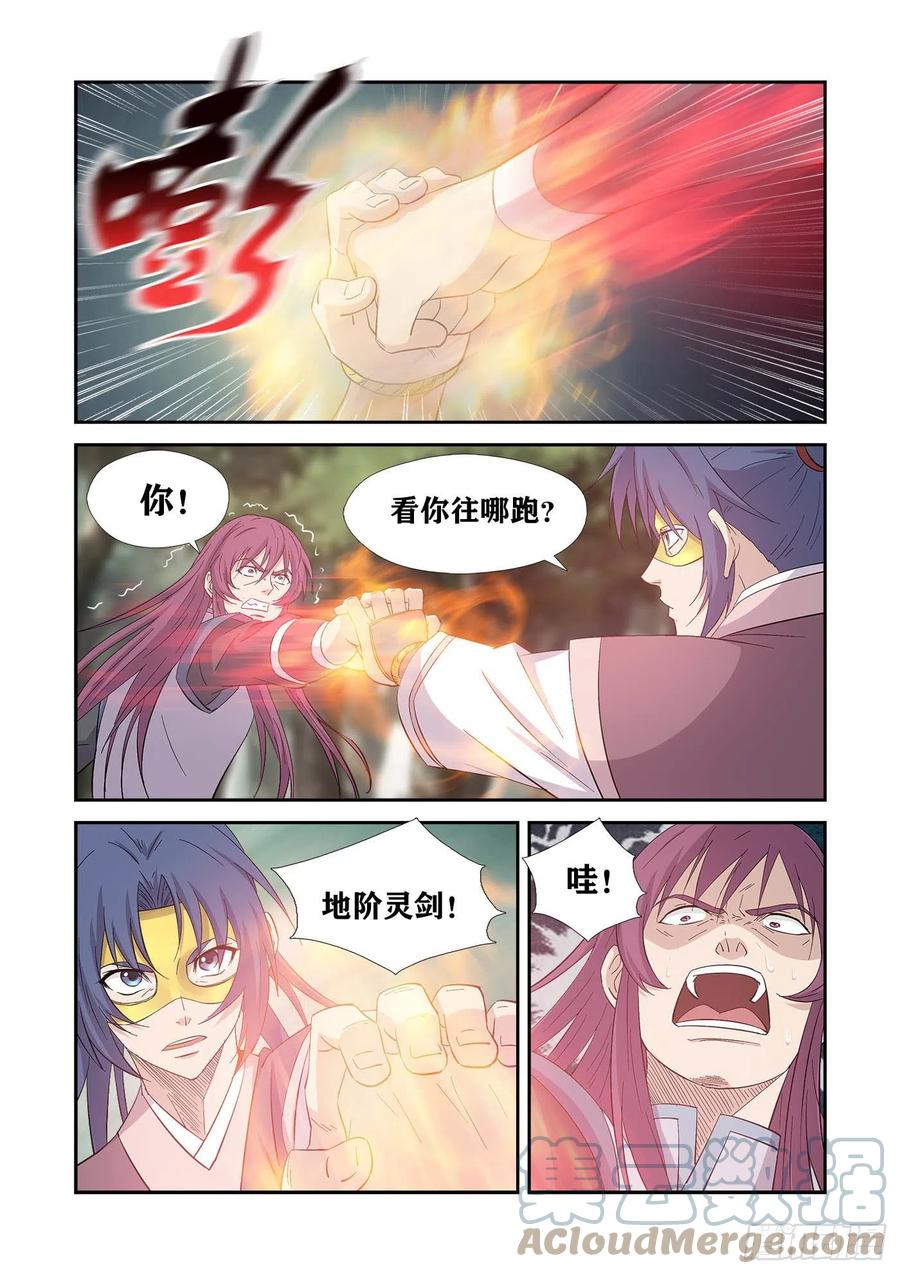 剑逆苍穹韩漫全集-396   有何杀不得无删减无遮挡章节图片 