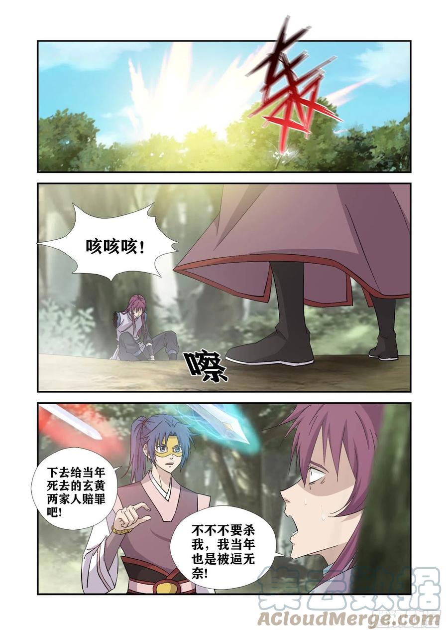 剑逆苍穹韩漫全集-396   有何杀不得无删减无遮挡章节图片 