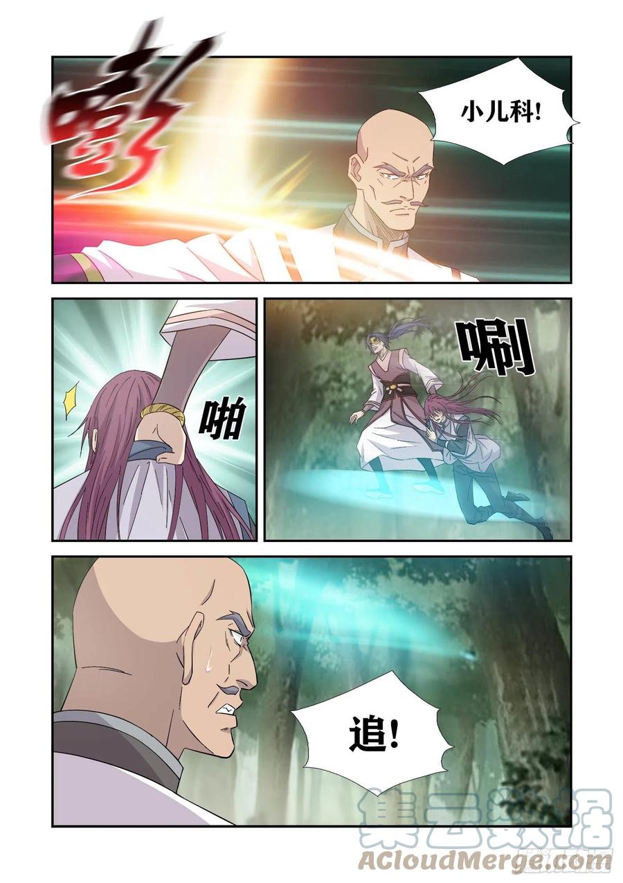剑逆苍穹韩漫全集-396   有何杀不得无删减无遮挡章节图片 