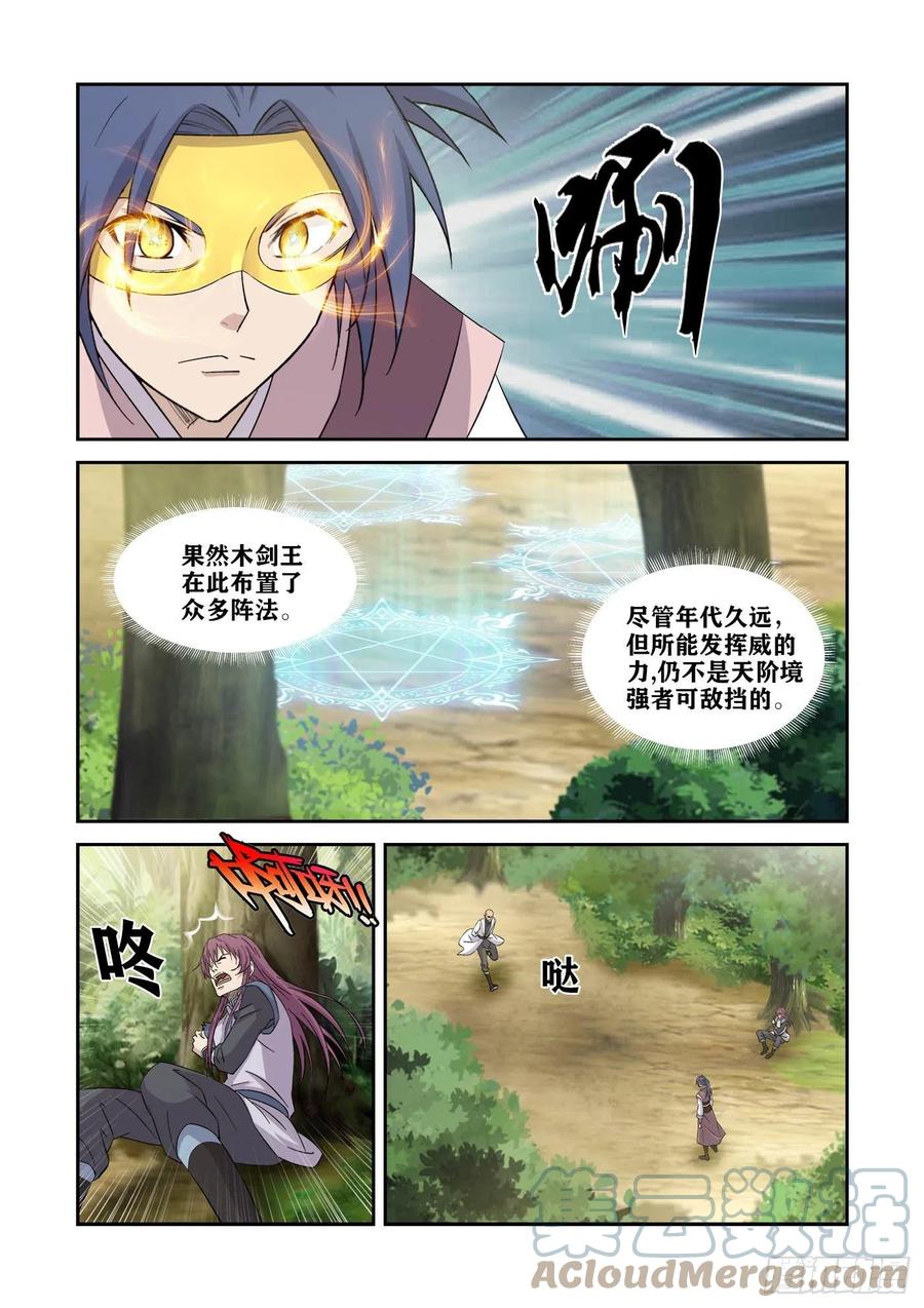 剑逆苍穹韩漫全集-396   有何杀不得无删减无遮挡章节图片 