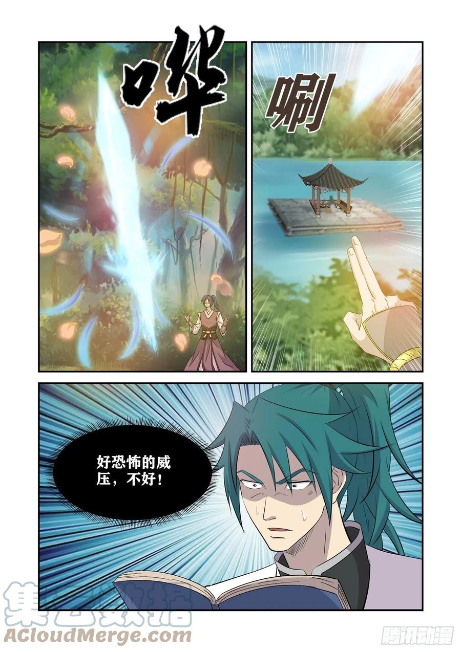 剑逆苍穹韩漫全集-397    身份暴露无删减无遮挡章节图片 