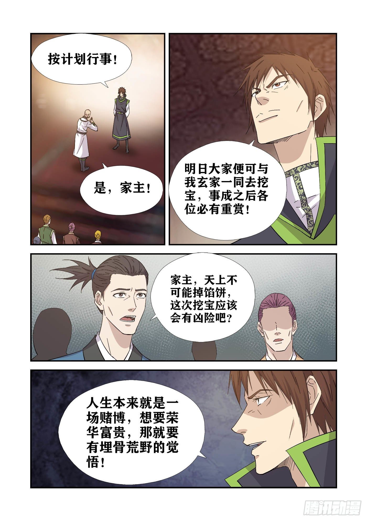 剑逆苍穹韩漫全集-398   万剑真经无删减无遮挡章节图片 