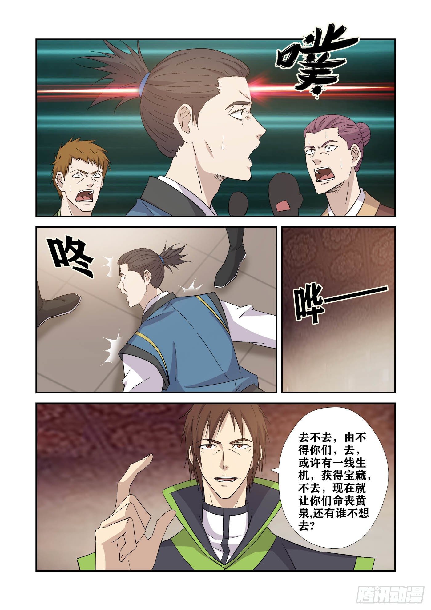 剑逆苍穹韩漫全集-398   万剑真经无删减无遮挡章节图片 