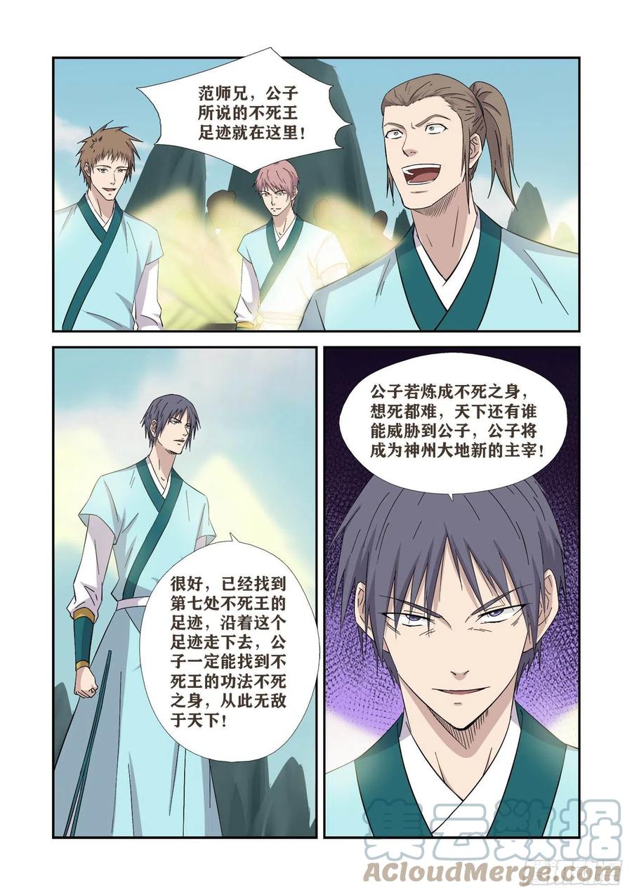剑逆苍穹韩漫全集-401    你是玄天无删减无遮挡章节图片 