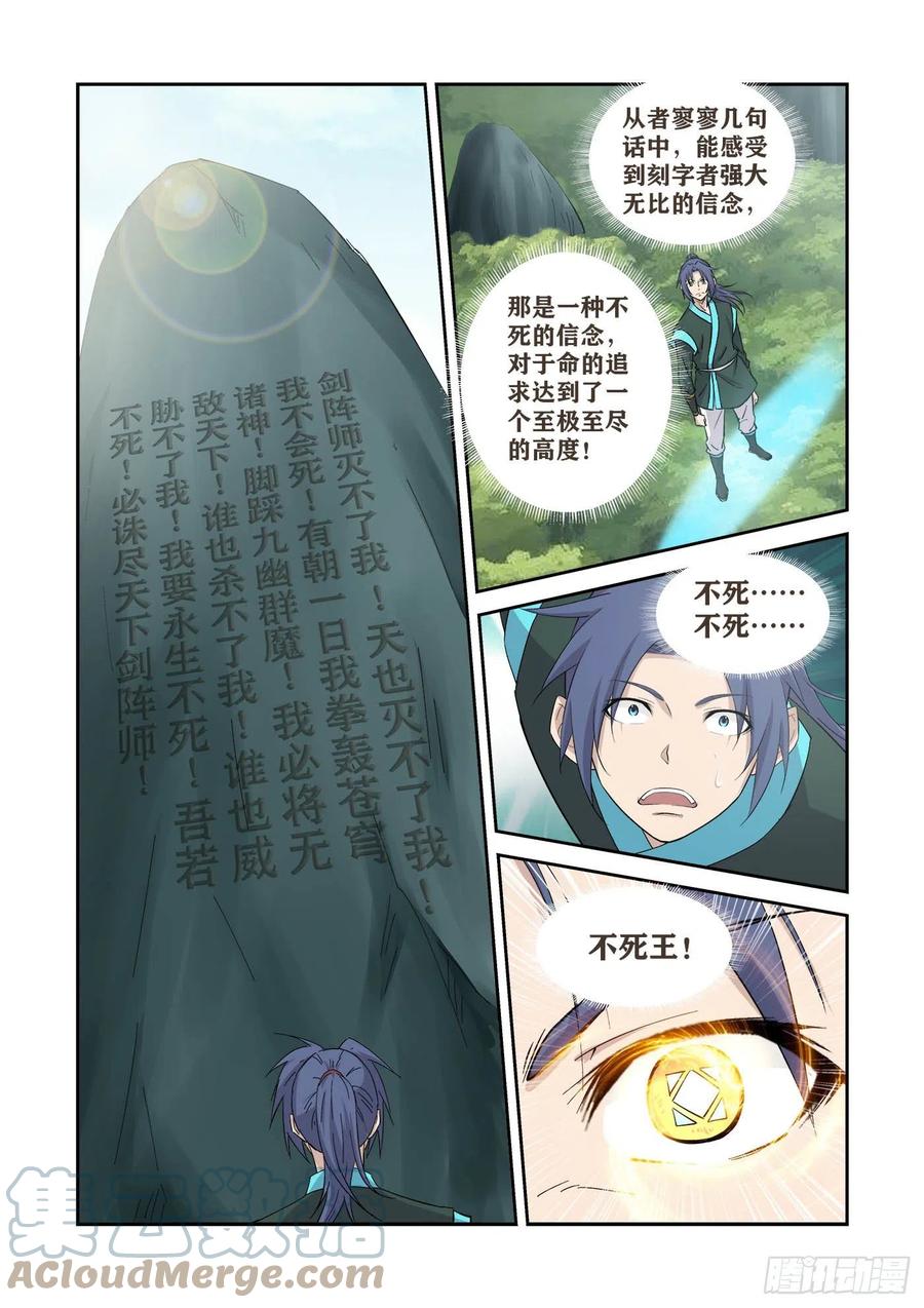 剑逆苍穹韩漫全集-401    你是玄天无删减无遮挡章节图片 