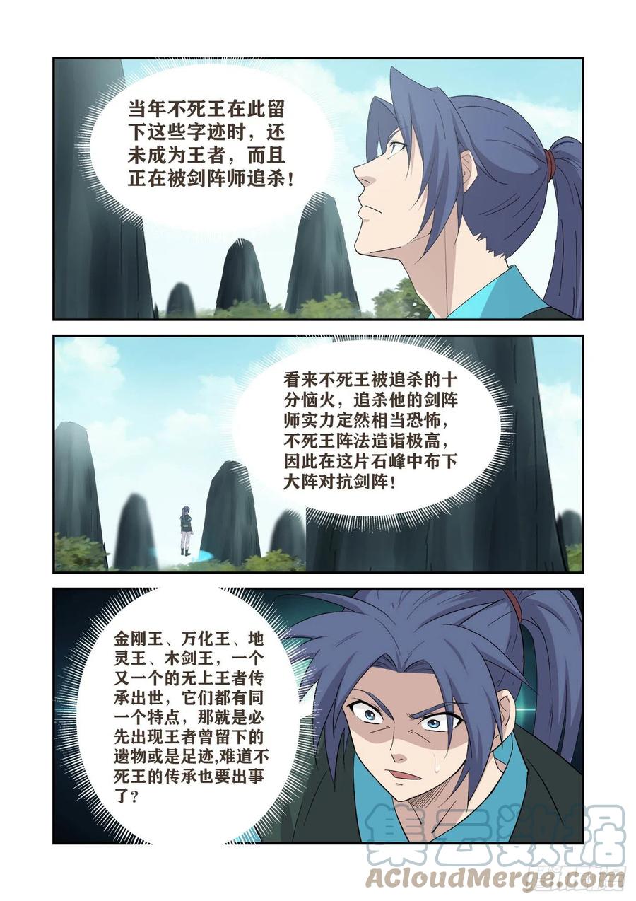 剑逆苍穹韩漫全集-401    你是玄天无删减无遮挡章节图片 