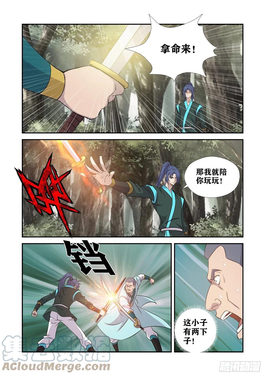 剑逆苍穹韩漫全集-402   不死王足迹无删减无遮挡章节图片 