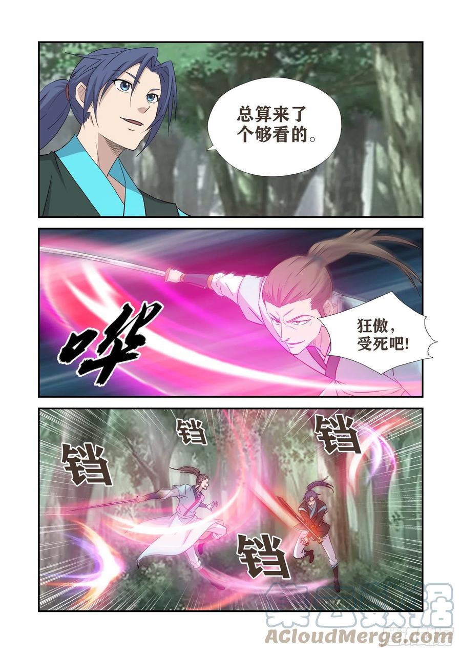 剑逆苍穹韩漫全集-402   不死王足迹无删减无遮挡章节图片 