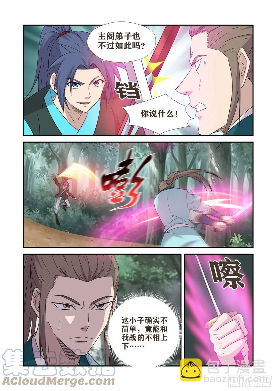 剑逆苍穹韩漫全集-402   不死王足迹无删减无遮挡章节图片 