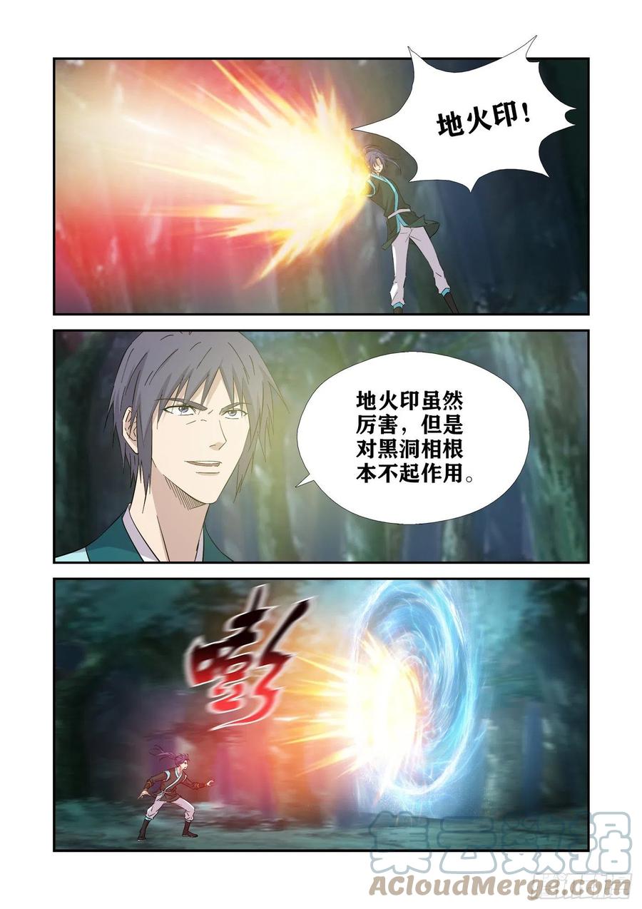 剑逆苍穹韩漫全集-403   主阁弟子不过如此无删减无遮挡章节图片 