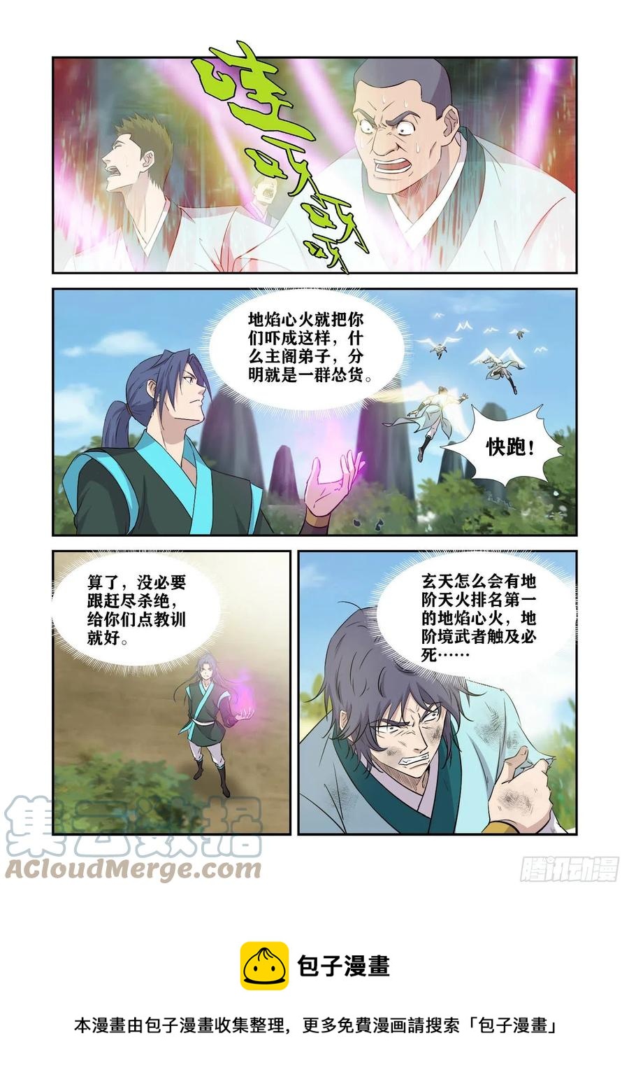 剑逆苍穹韩漫全集-403   主阁弟子不过如此无删减无遮挡章节图片 