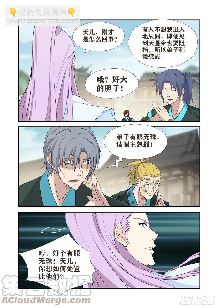 剑逆苍穹韩漫全集-404    一群怂货无删减无遮挡章节图片 