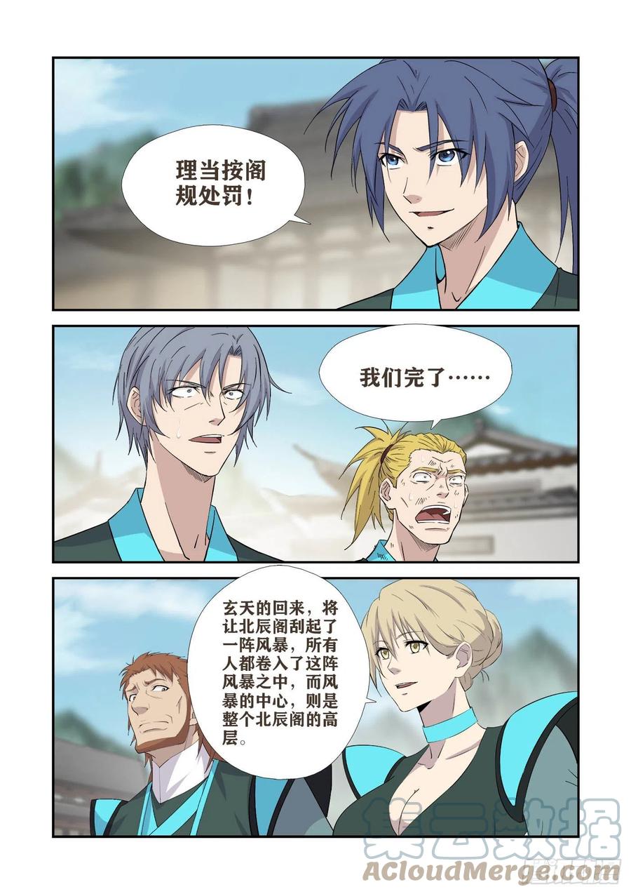 剑逆苍穹韩漫全集-404    一群怂货无删减无遮挡章节图片 