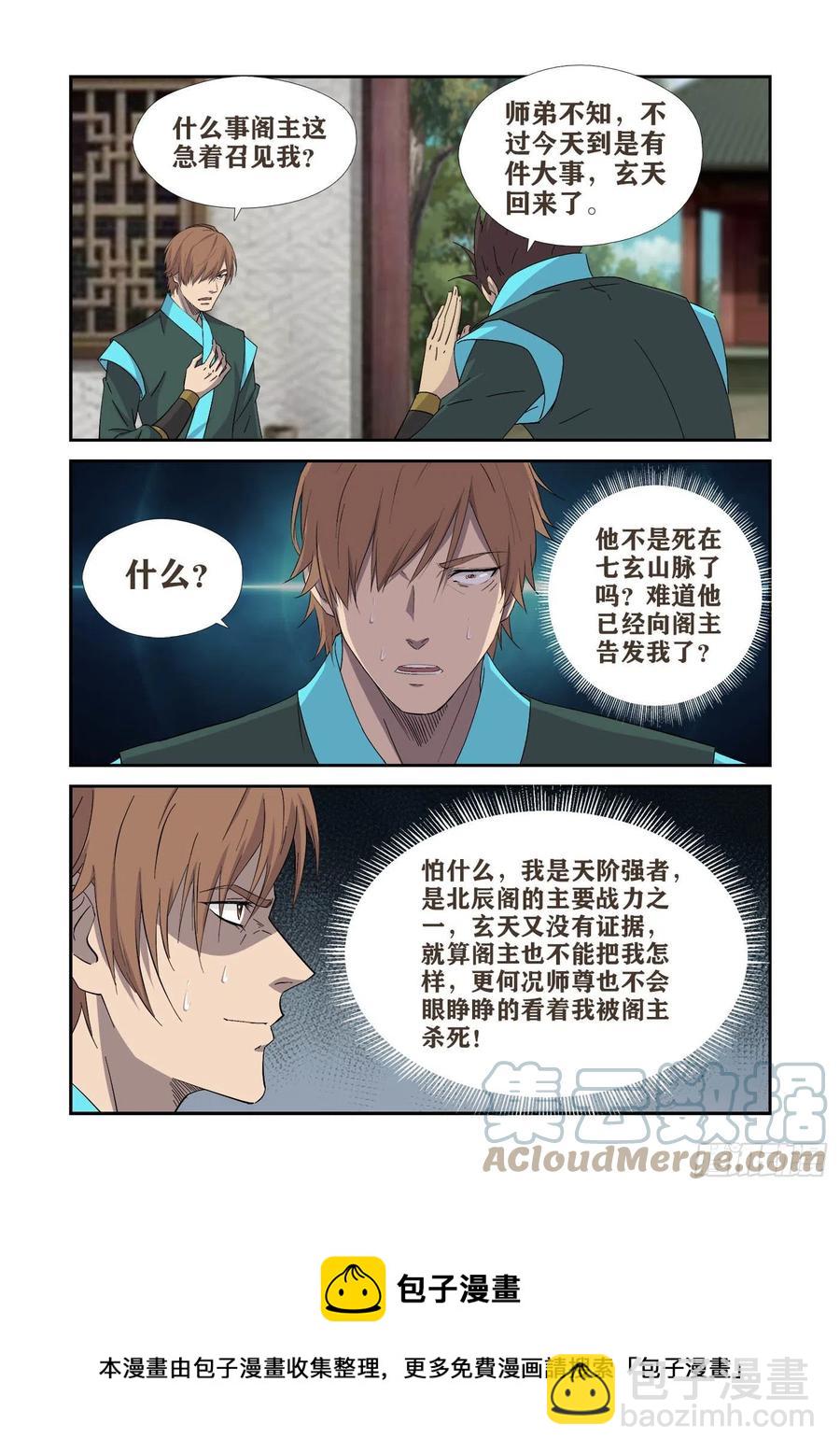 剑逆苍穹韩漫全集-404    一群怂货无删减无遮挡章节图片 