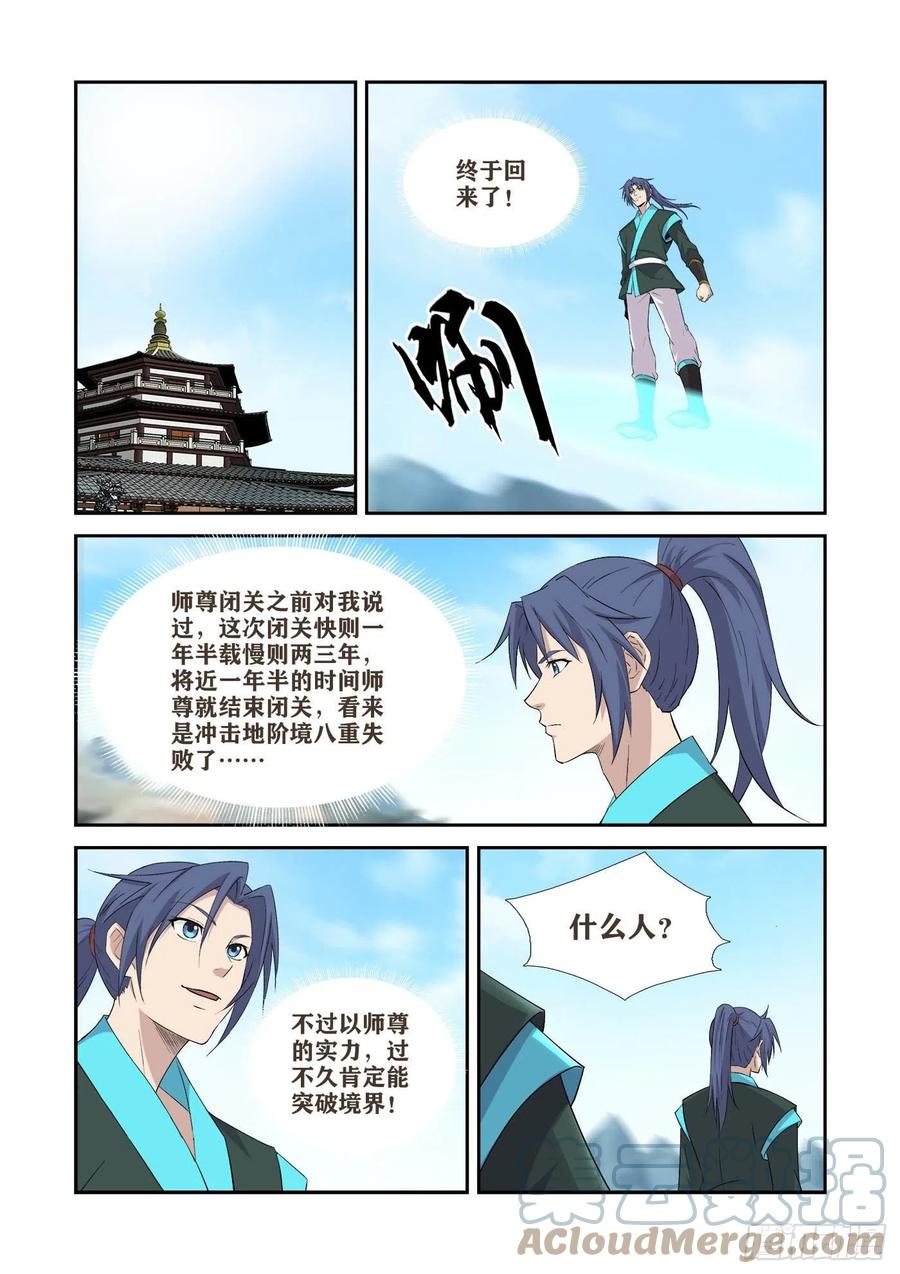剑逆苍穹韩漫全集-404    一群怂货无删减无遮挡章节图片 