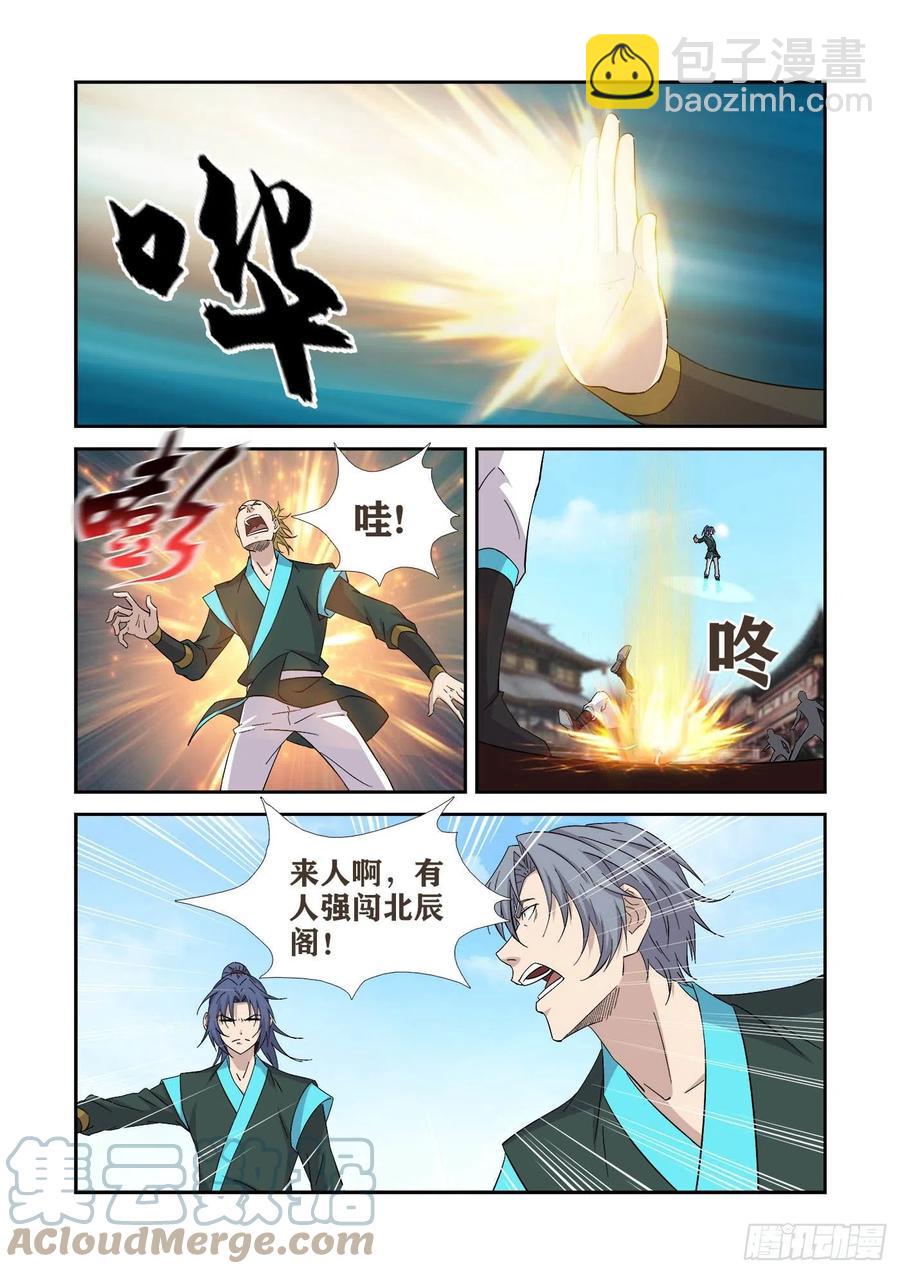 剑逆苍穹韩漫全集-404    一群怂货无删减无遮挡章节图片 