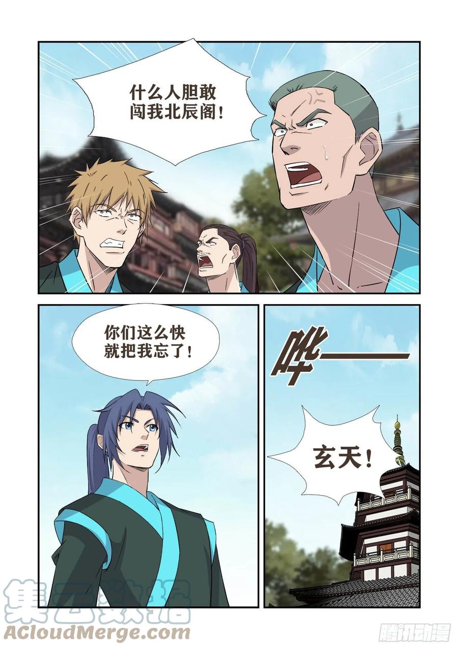 剑逆苍穹韩漫全集-404    一群怂货无删减无遮挡章节图片 