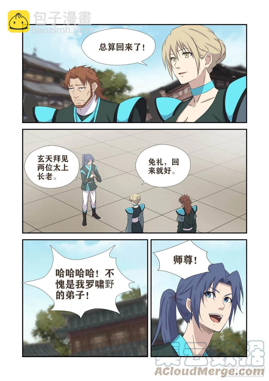 剑逆苍穹韩漫全集-404    一群怂货无删减无遮挡章节图片 