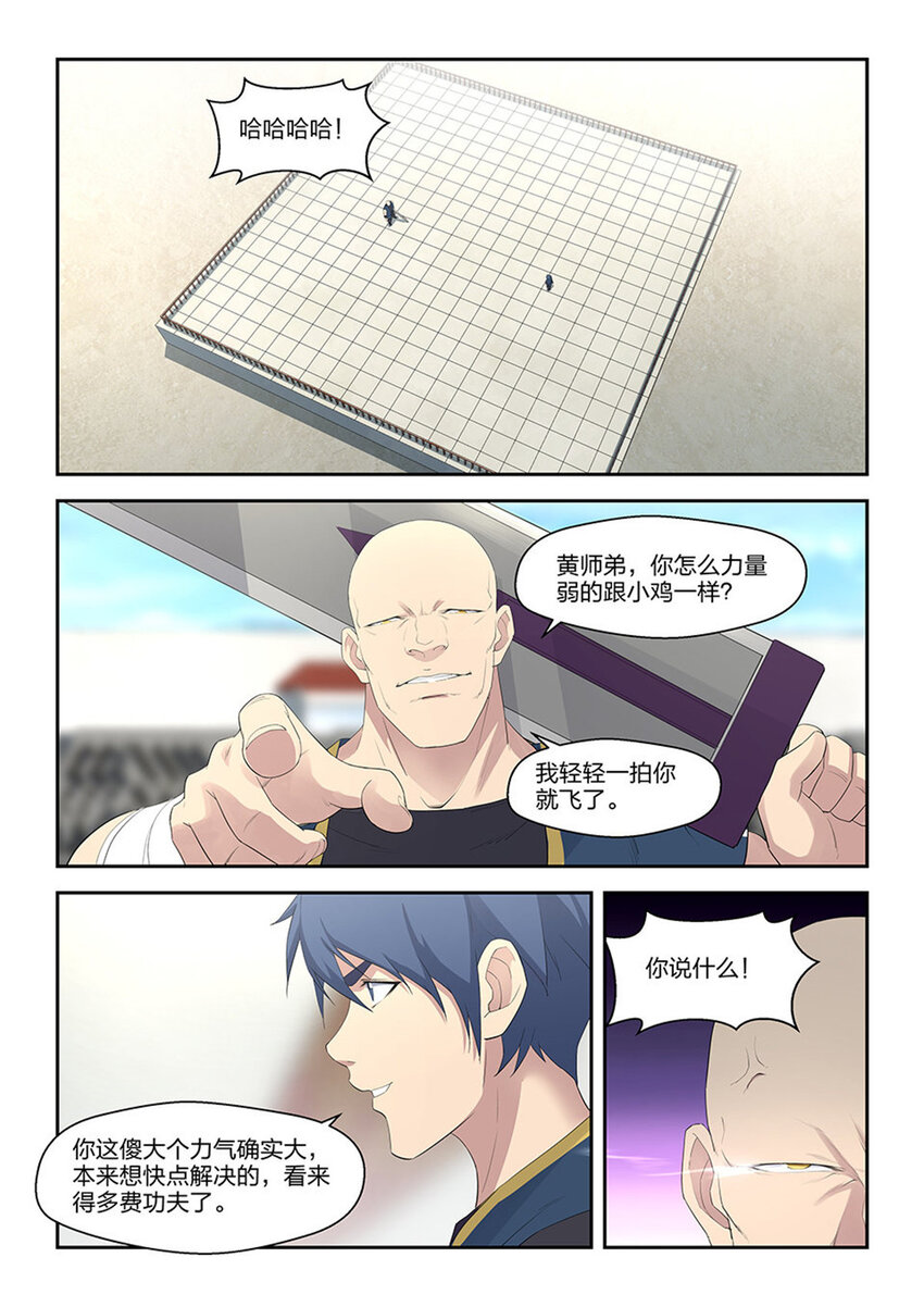 剑逆苍穹韩漫全集-四十二 战梁重无删减无遮挡章节图片 