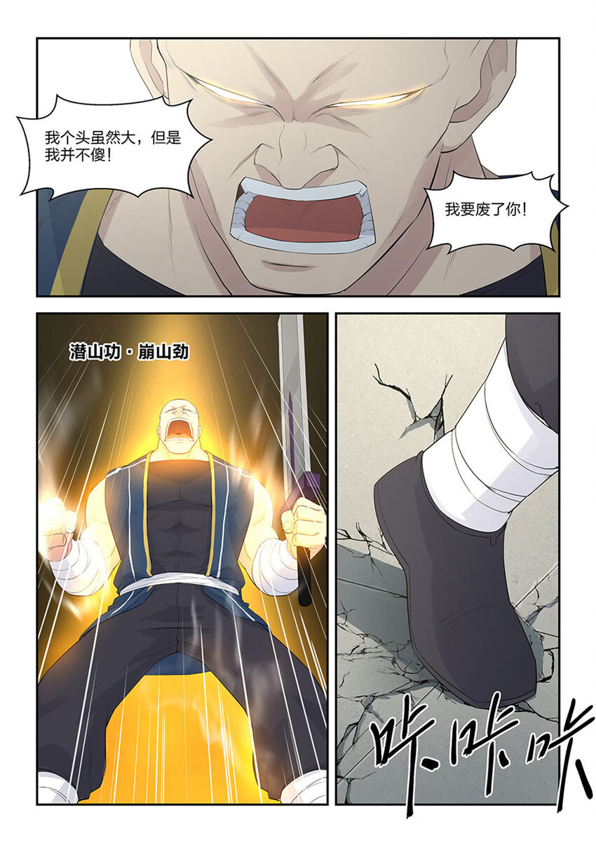 剑逆苍穹韩漫全集-四十二 战梁重无删减无遮挡章节图片 