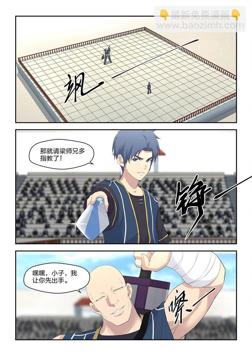 剑逆苍穹韩漫全集-四十二 战梁重无删减无遮挡章节图片 