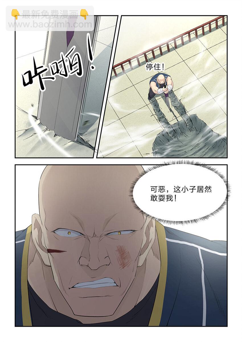 剑逆苍穹韩漫全集-四十三 梁重败无删减无遮挡章节图片 