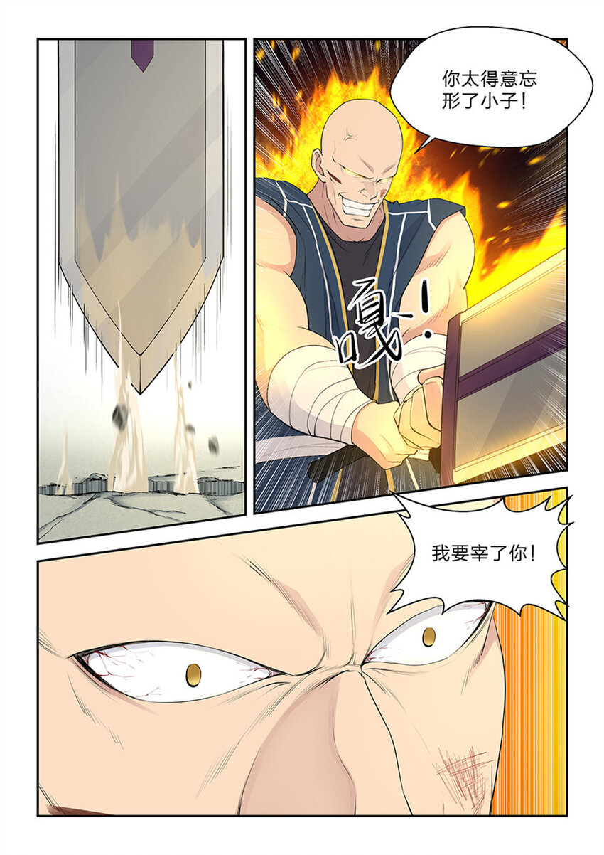 剑逆苍穹韩漫全集-四十三 梁重败无删减无遮挡章节图片 