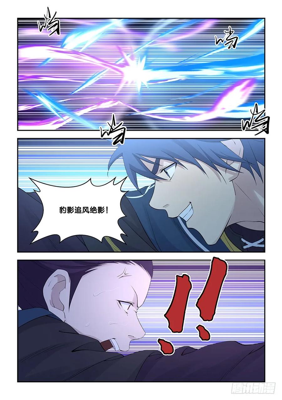 剑逆苍穹韩漫全集-四十五 三招并用无删减无遮挡章节图片 