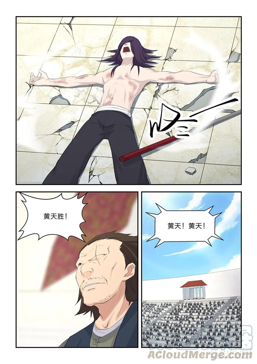 剑逆苍穹韩漫全集-四十五 三招并用无删减无遮挡章节图片 
