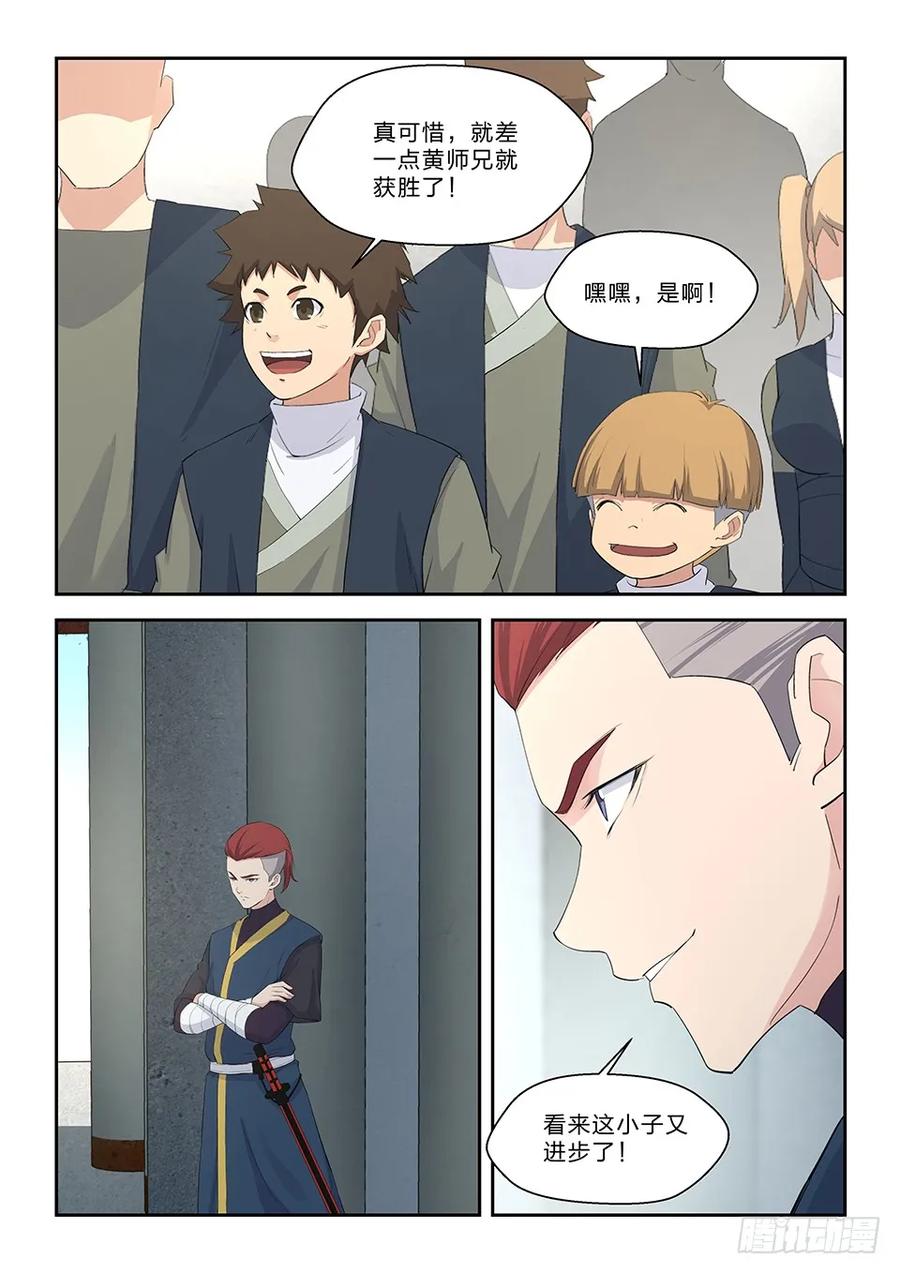 剑逆苍穹韩漫全集-四十五 三招并用无删减无遮挡章节图片 
