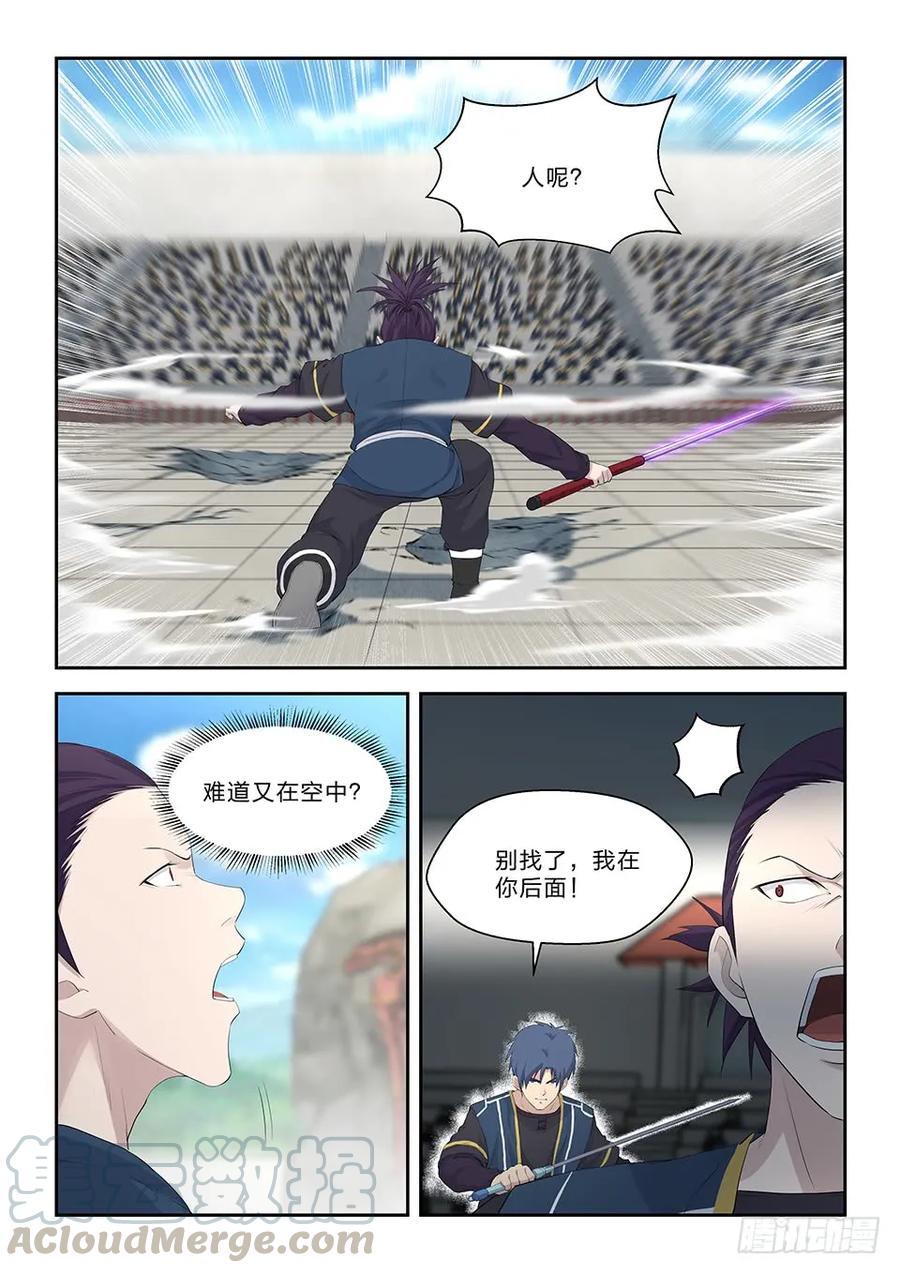 剑逆苍穹韩漫全集-四十五 三招并用无删减无遮挡章节图片 