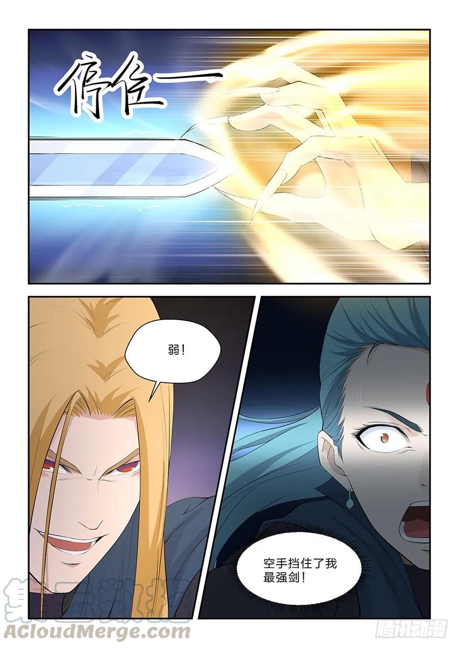 剑逆苍穹韩漫全集-四十七 四强产生无删减无遮挡章节图片 
