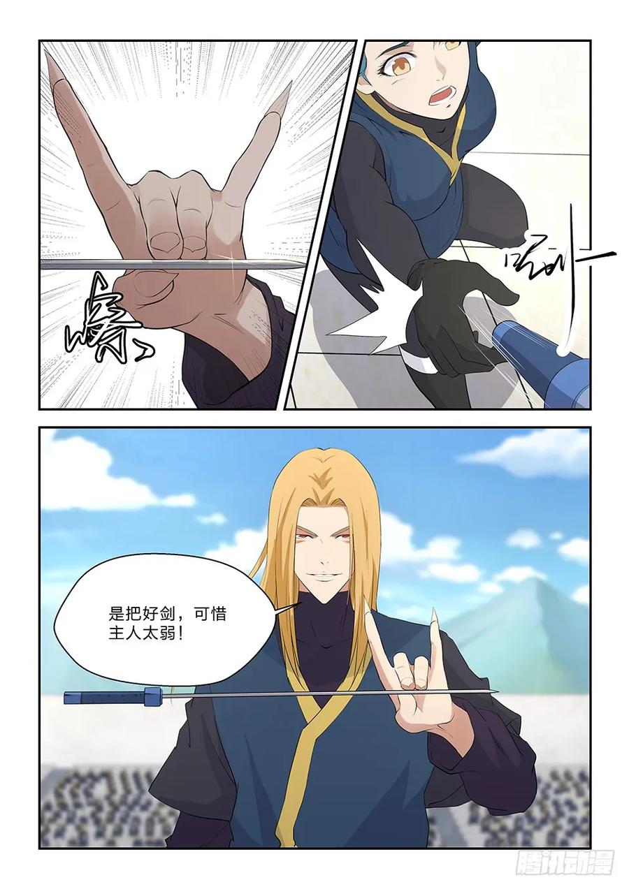 剑逆苍穹韩漫全集-四十七 四强产生无删减无遮挡章节图片 