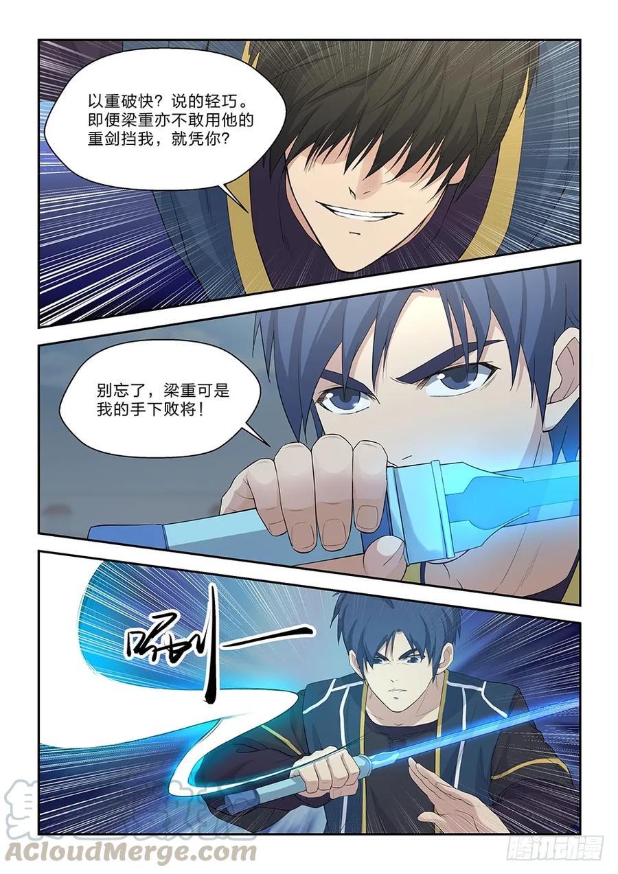 剑逆苍穹韩漫全集-四十八 快剑林无影无删减无遮挡章节图片 