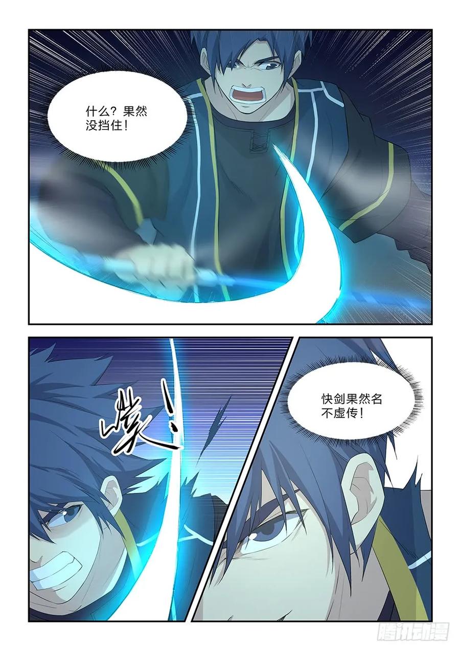 剑逆苍穹韩漫全集-四十八 快剑林无影无删减无遮挡章节图片 