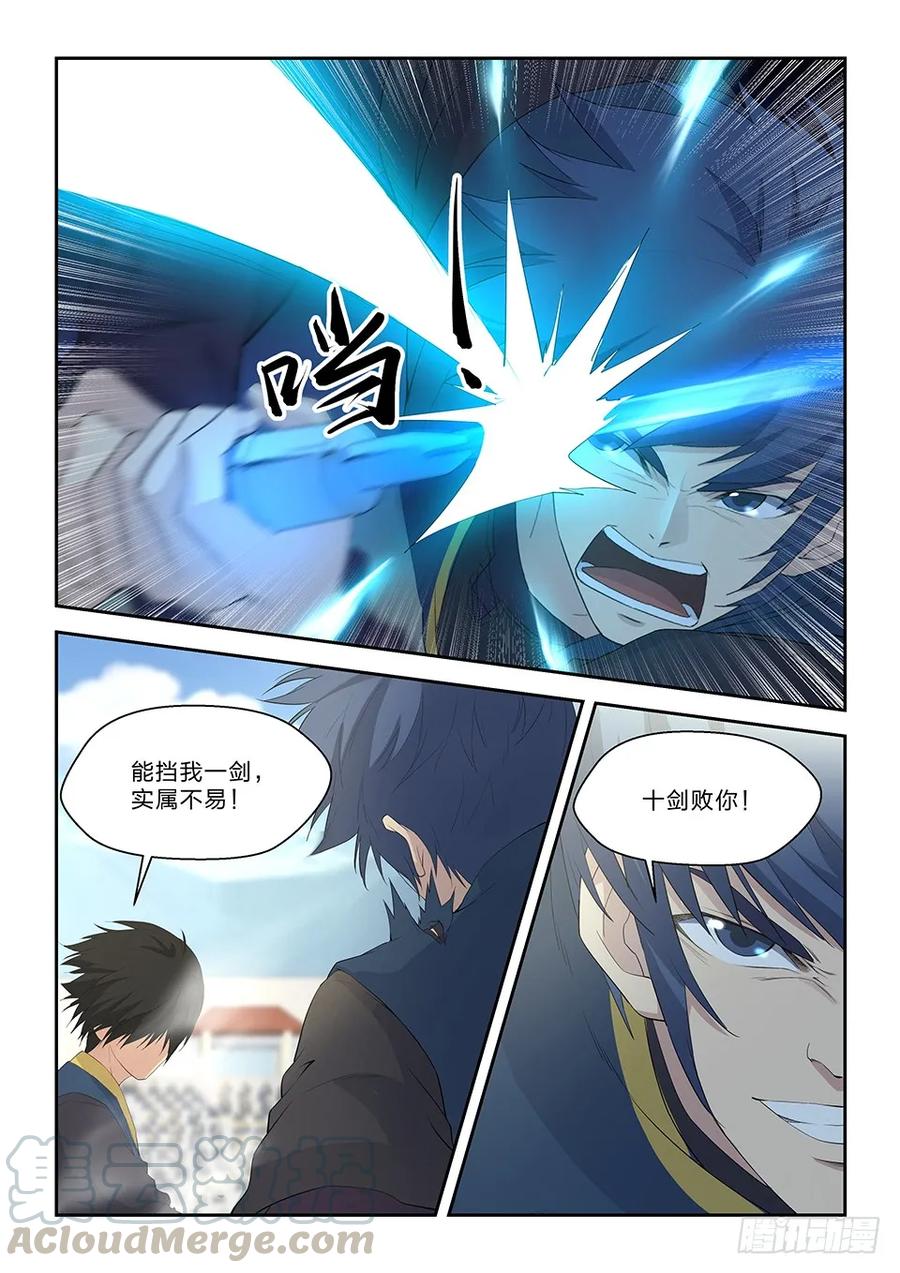 剑逆苍穹韩漫全集-四十八 快剑林无影无删减无遮挡章节图片 