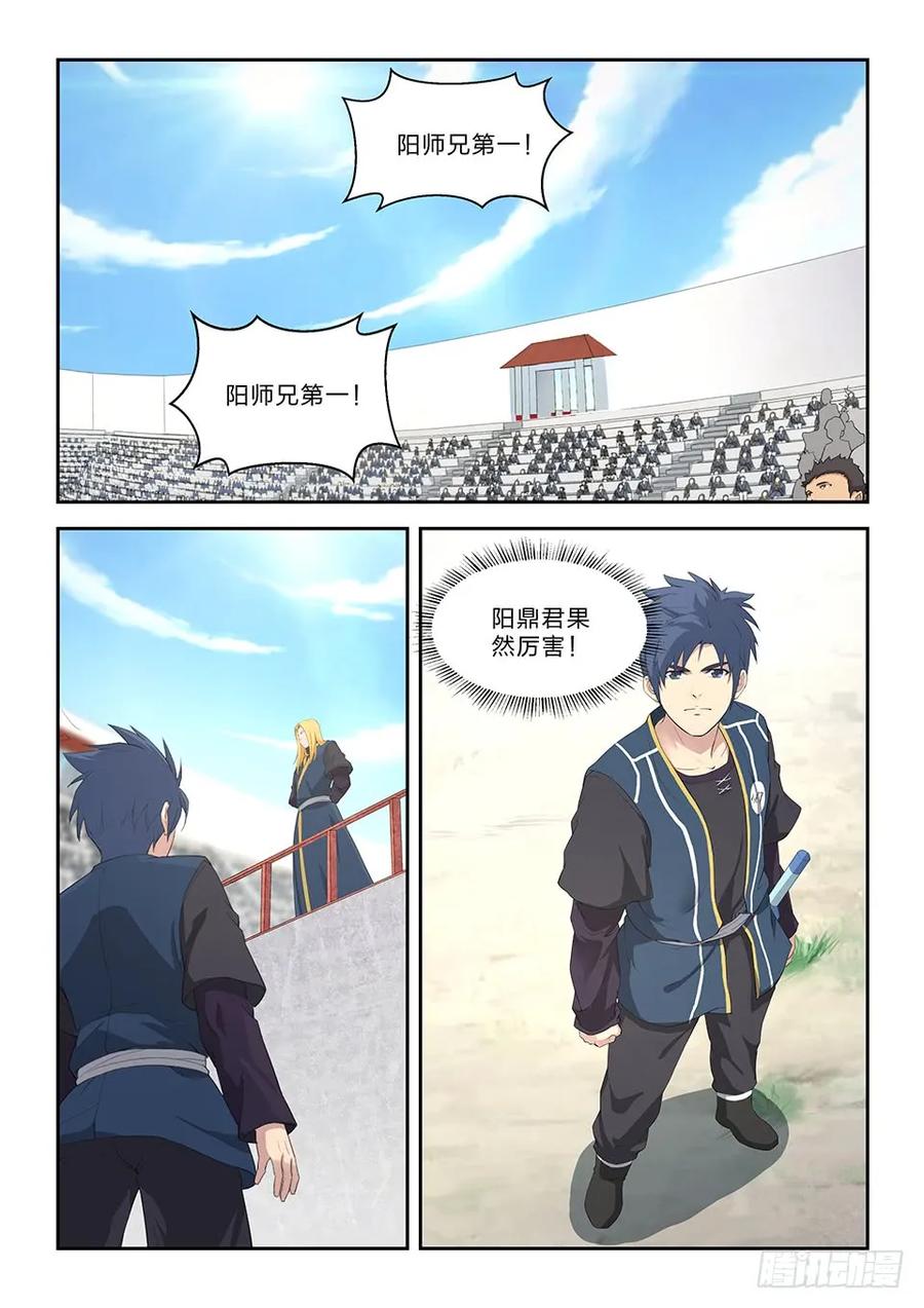 剑逆苍穹韩漫全集-四十八 快剑林无影无删减无遮挡章节图片 