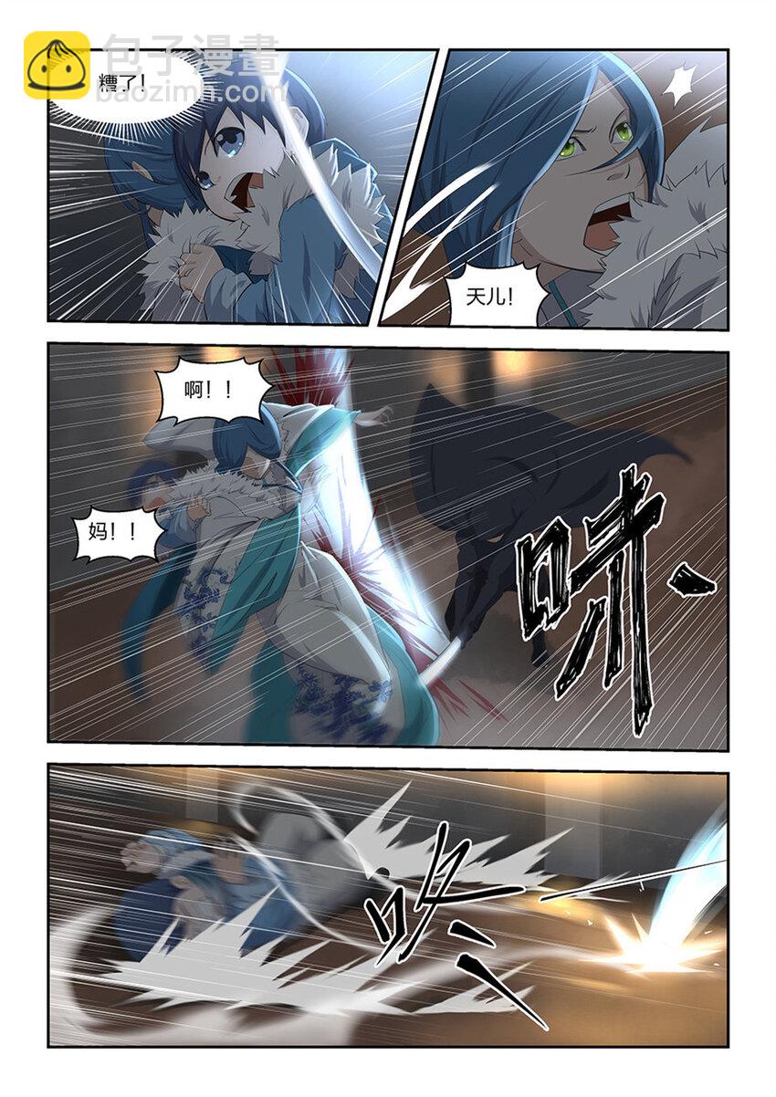 剑逆苍穹韩漫全集-五 逃亡无删减无遮挡章节图片 