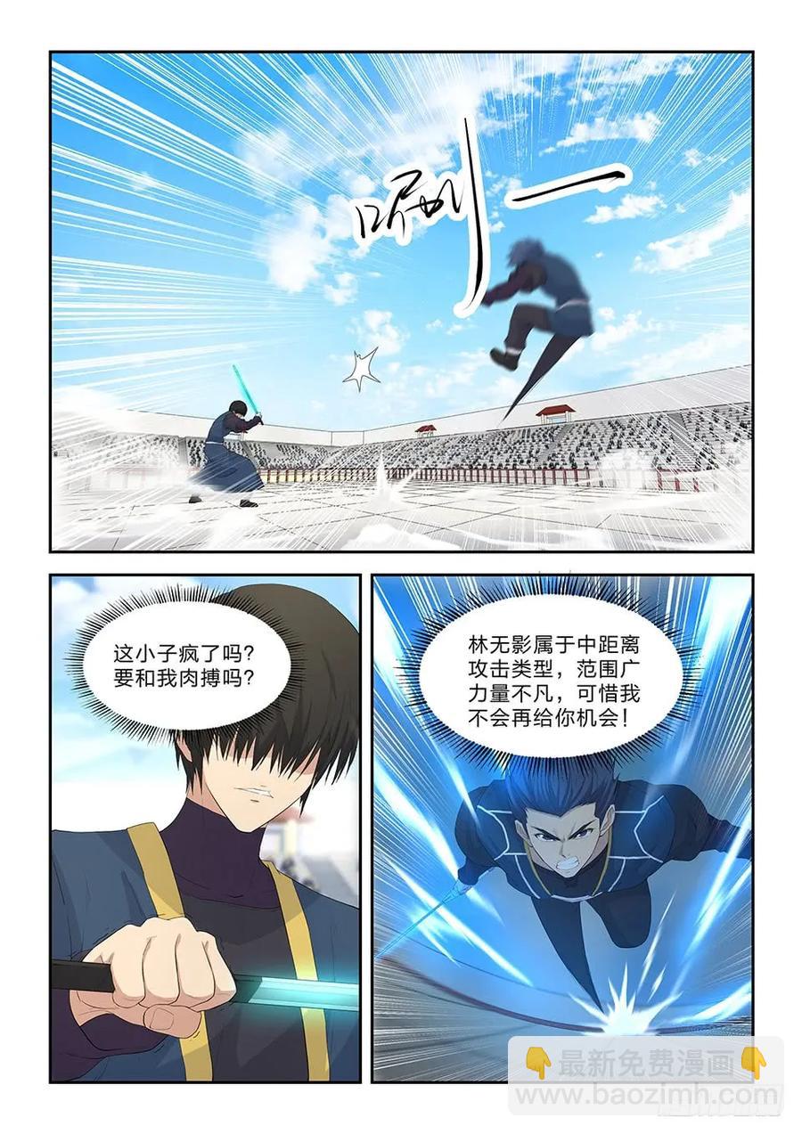 剑逆苍穹韩漫全集-四十九 十剑胜你（一）无删减无遮挡章节图片 