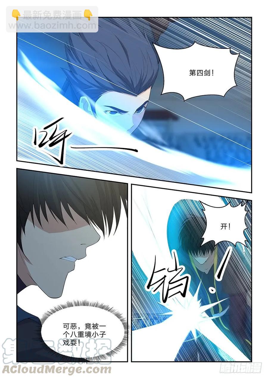 剑逆苍穹韩漫全集-四十九 十剑胜你（一）无删减无遮挡章节图片 