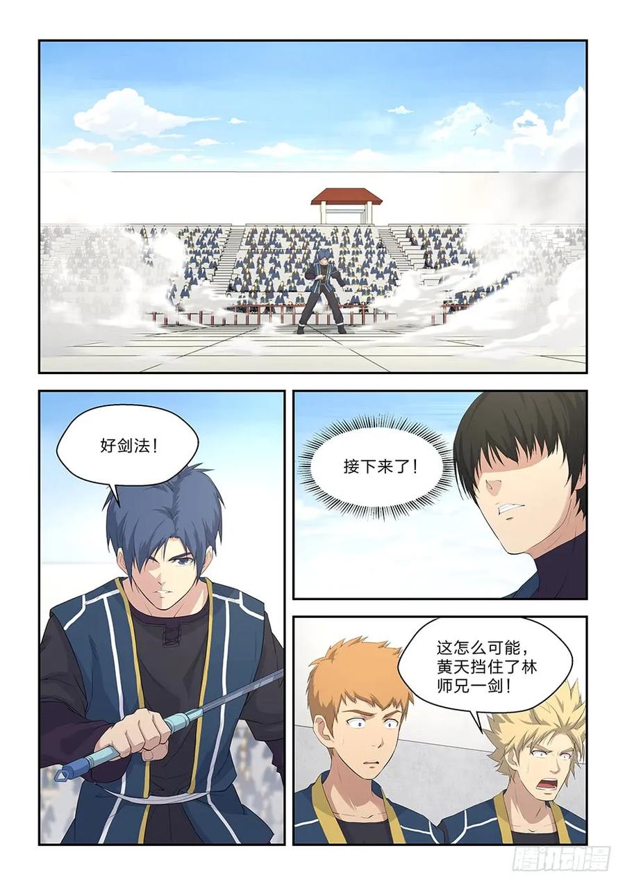 剑逆苍穹韩漫全集-四十九 十剑胜你（一）无删减无遮挡章节图片 