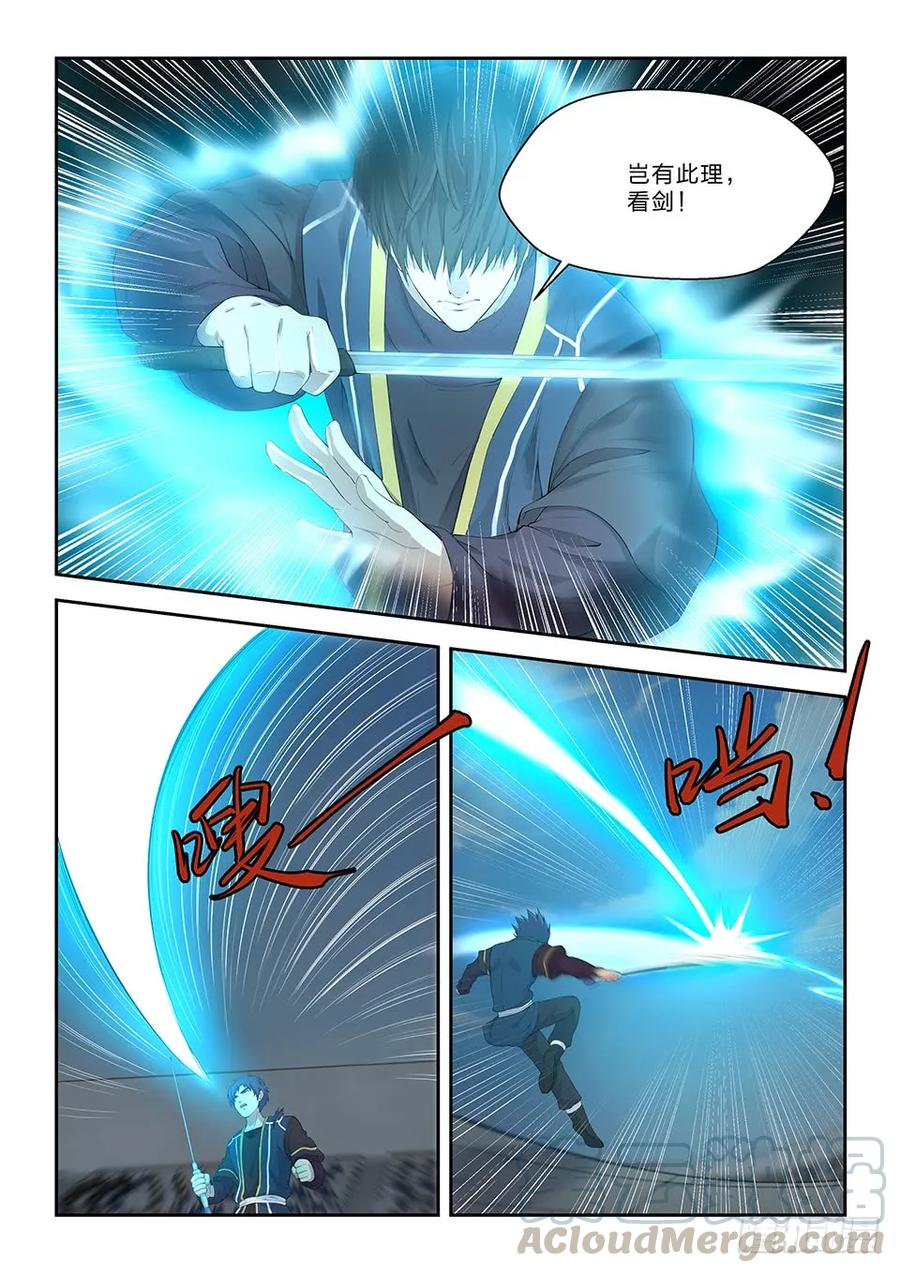 剑逆苍穹韩漫全集-四十九 十剑胜你（一）无删减无遮挡章节图片 