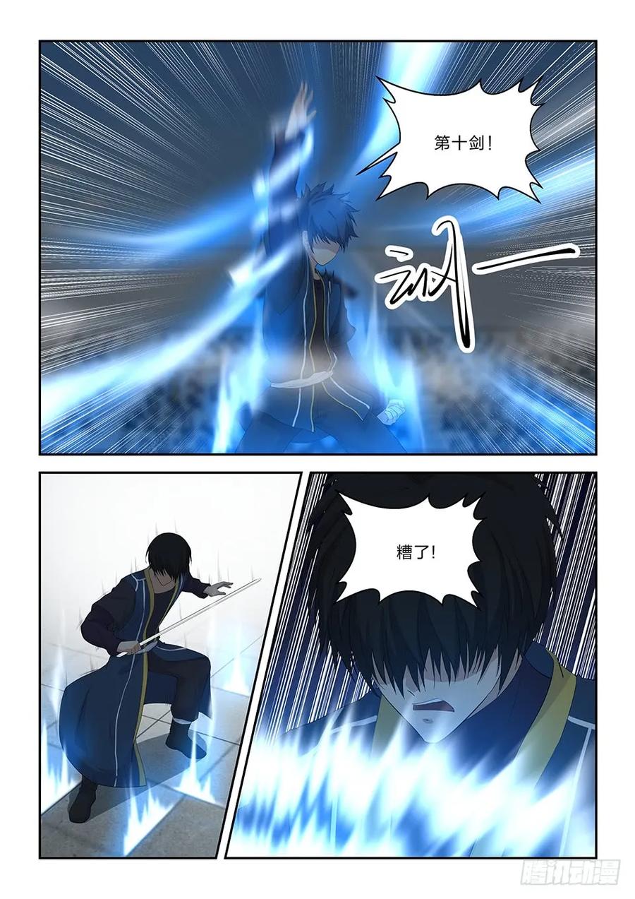 剑逆苍穹韩漫全集-五十 十剑胜你（二）无删减无遮挡章节图片 
