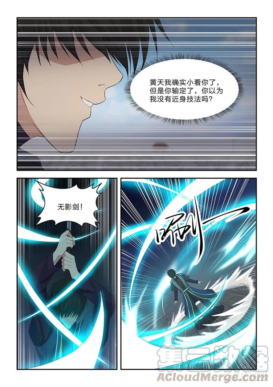 剑逆苍穹韩漫全集-五十 十剑胜你（二）无删减无遮挡章节图片 