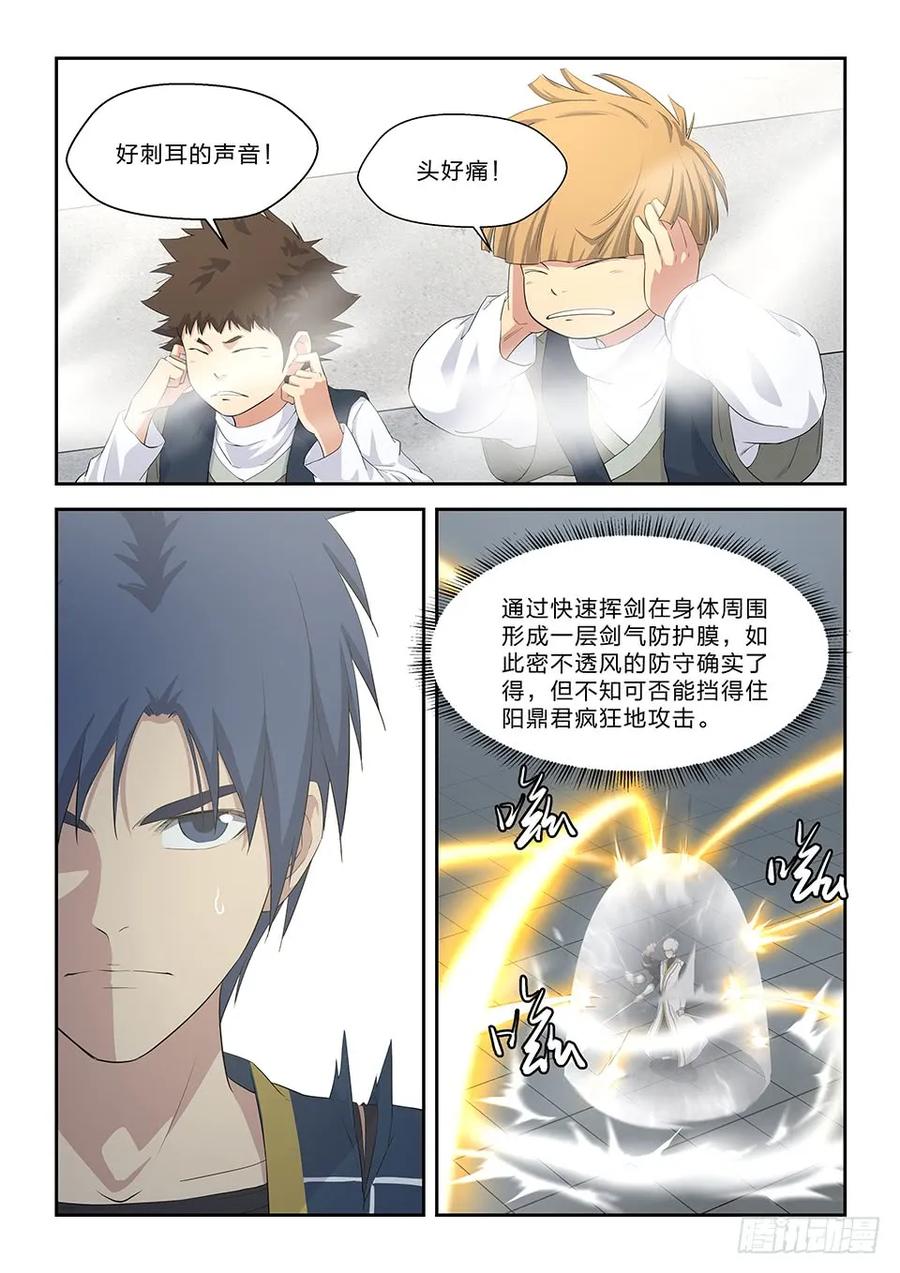 剑逆苍穹韩漫全集-五十一 阳鼎君对战白展鹤无删减无遮挡章节图片 