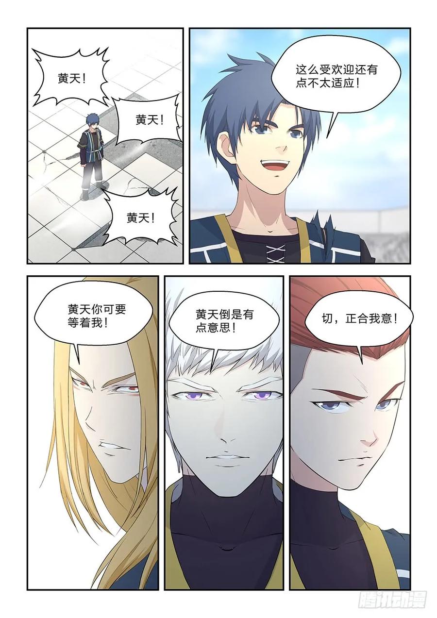 剑逆苍穹韩漫全集-五十一 阳鼎君对战白展鹤无删减无遮挡章节图片 
