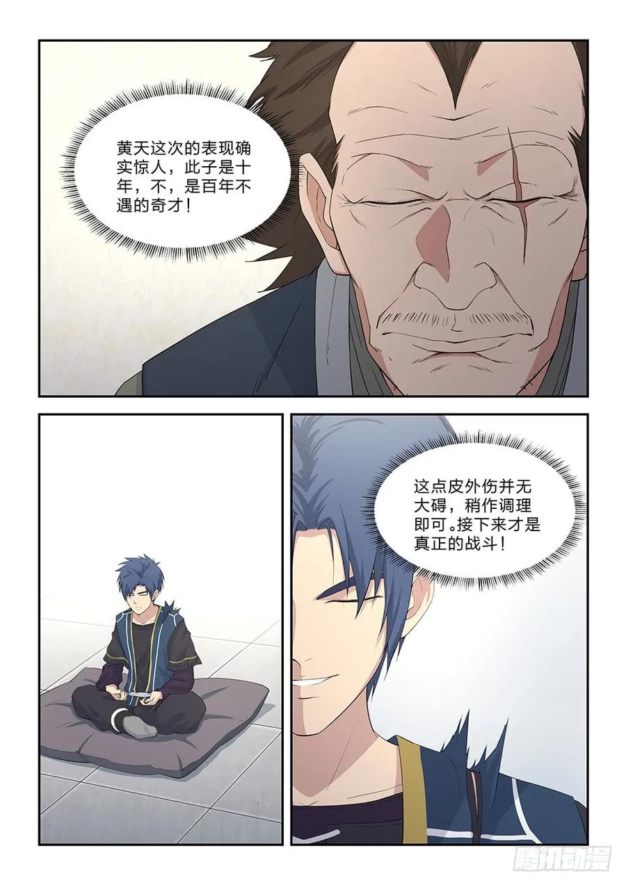 剑逆苍穹韩漫全集-五十一 阳鼎君对战白展鹤无删减无遮挡章节图片 