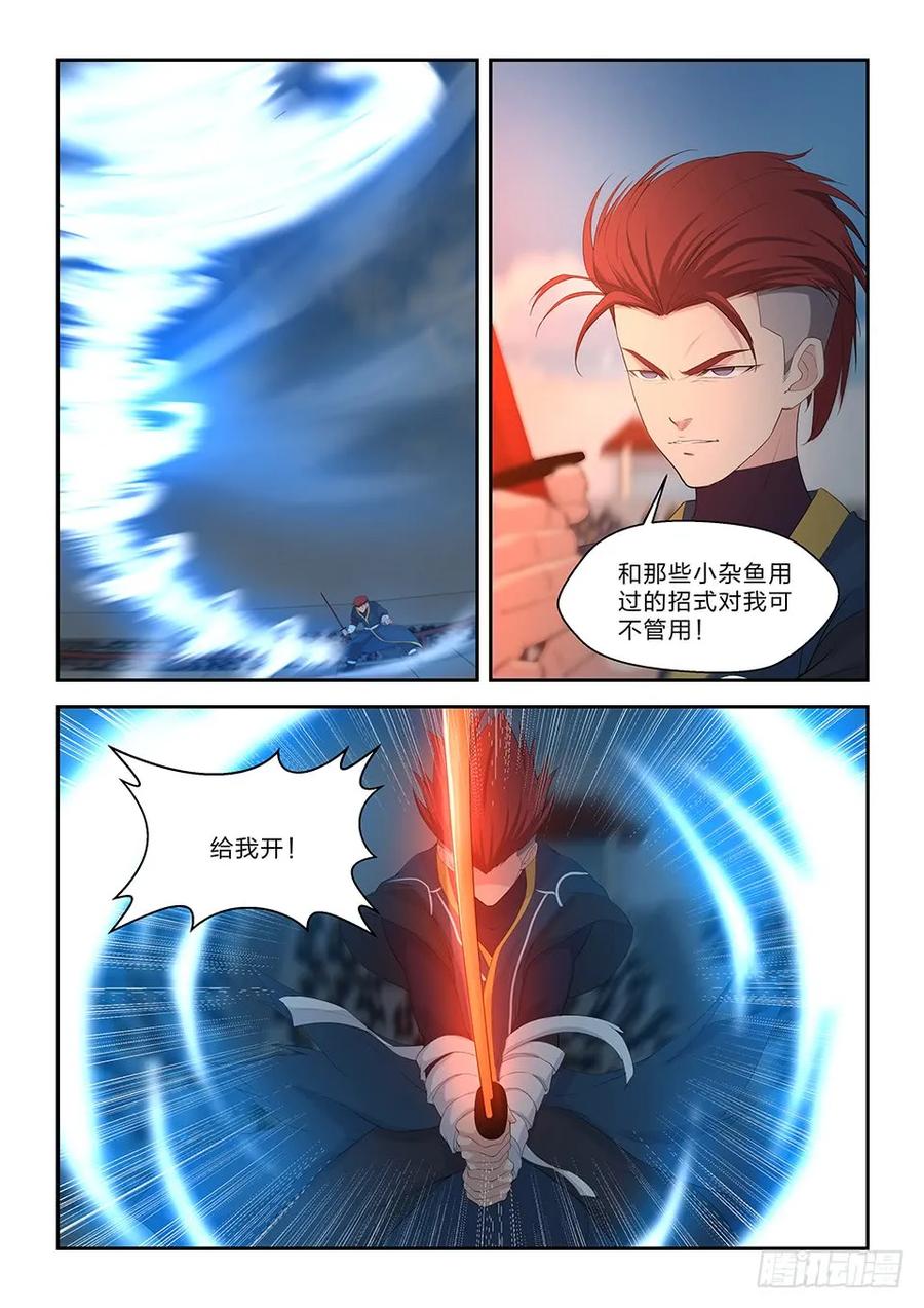 剑逆苍穹韩漫全集-五十二 黄天大战张龙（一）无删减无遮挡章节图片 
